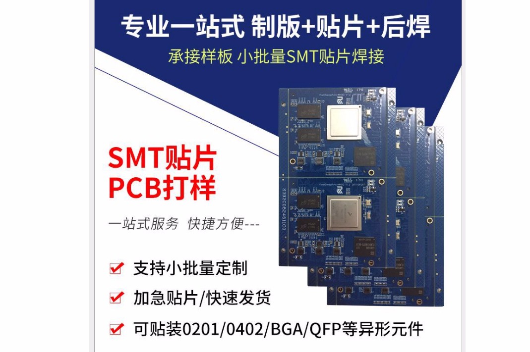 SMT,SMT包工包料,SMT代工代料,SMT工廠,SMT加工,SMT貼片加工